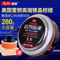 American Thunder Pungent Crystal Wax Black White Car Painted Car Upper Light Beauty Conservation Scratches Repair Waxed Universal