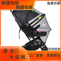 Xinjiang Tibet stroller mosquito nets all-hood-type universal children trolley anti-mosquito hood infant encryption net