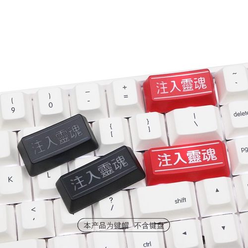 个性透光键帽 注入灵魂  回车键 黑红大键位机械键盘键帽工作室 - 图2