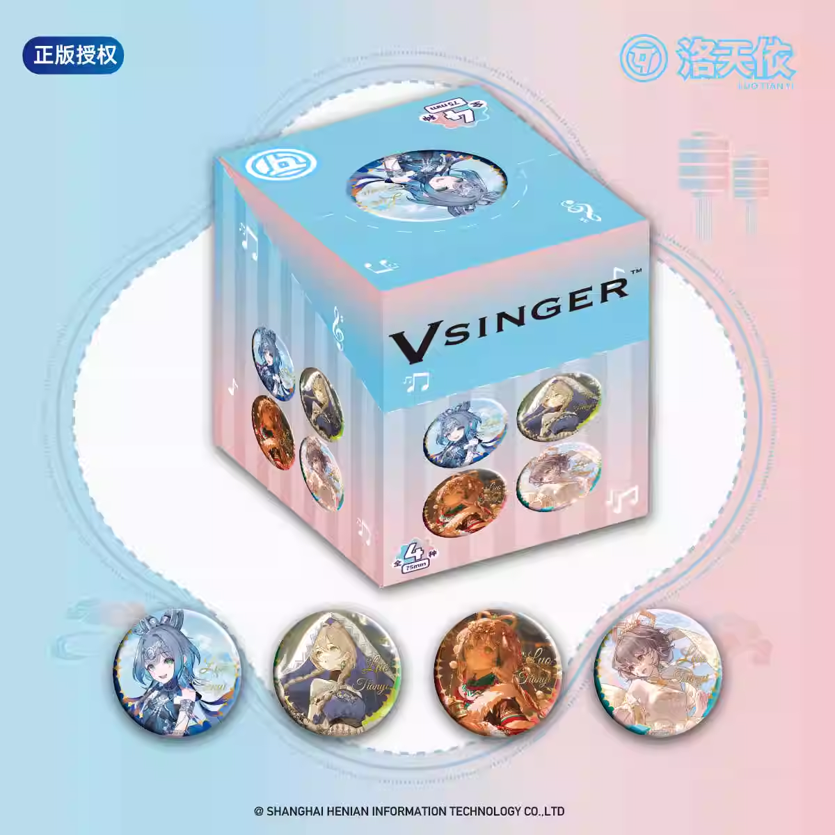 漫序正版官谷Vsinger洛天依华服系列烫金吧唧徽章周边背包挂件 - 图2