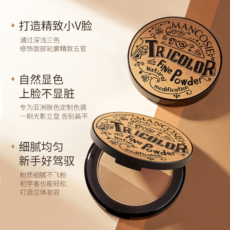 三色修容盘高光阴影遮瑕女眼影粉饼 APFG阴影