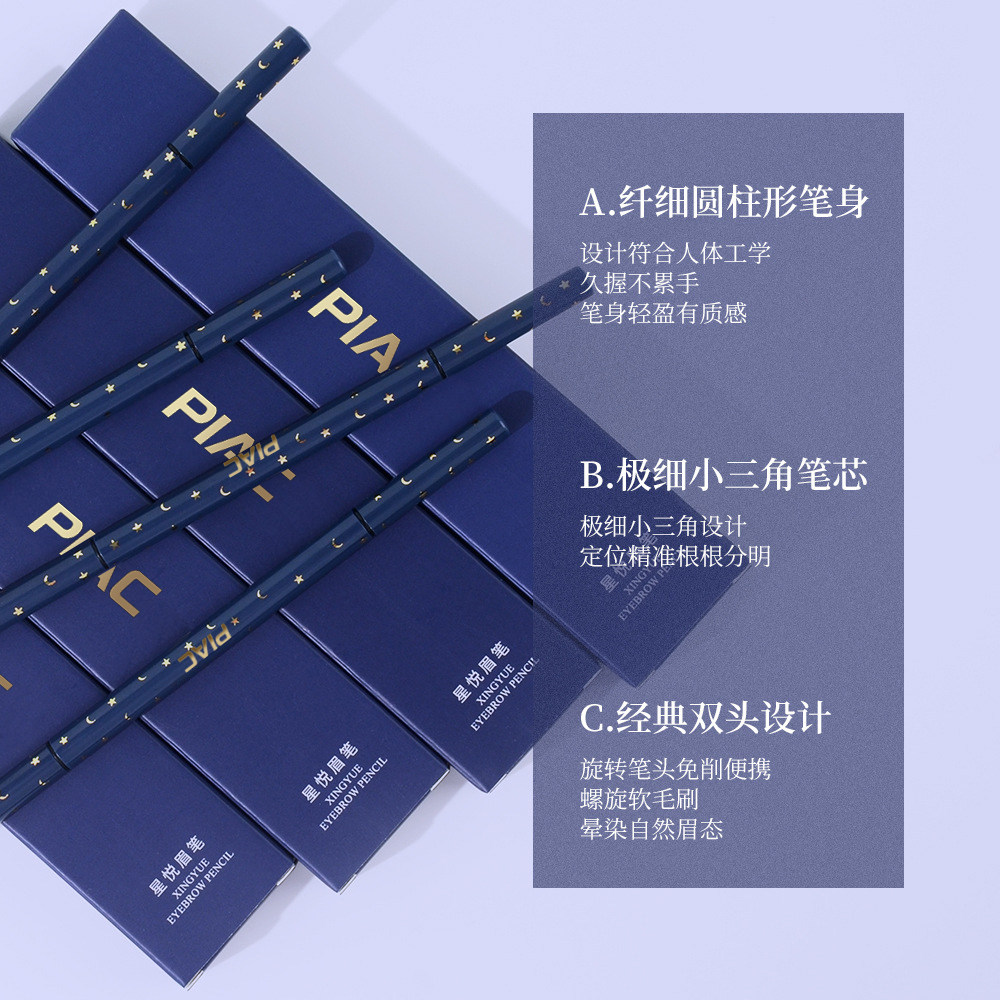 葡尔极细防水防汗不脱色超细头眉笔 APFG眉笔/眉粉/眉膏