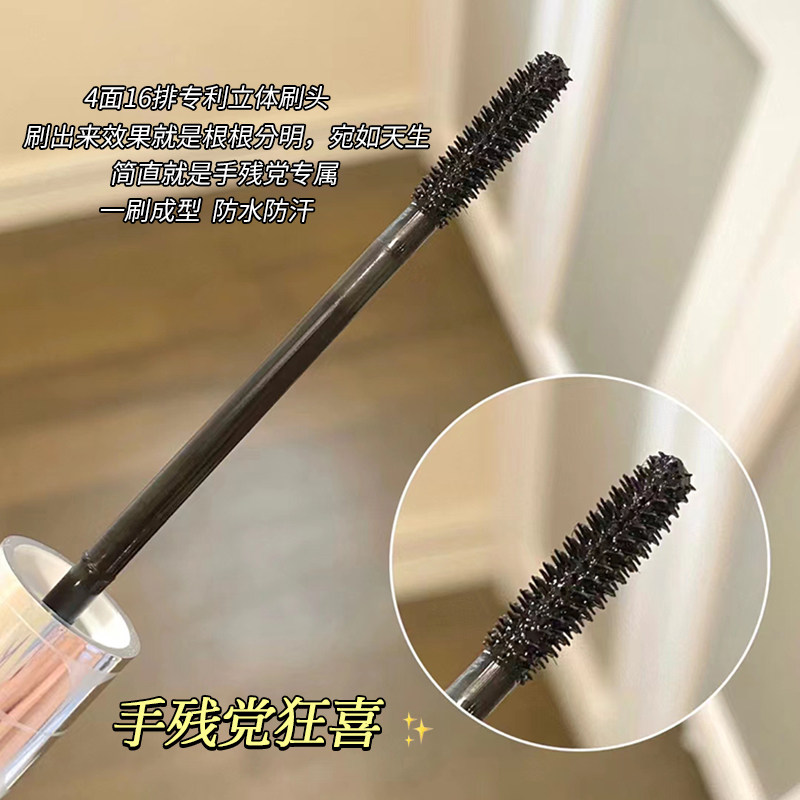  APFG睫毛膏/睫毛增长液