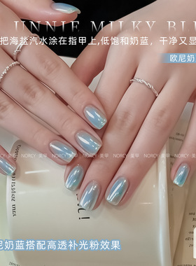 NORCY诺馨欧尼蓝色指甲油胶