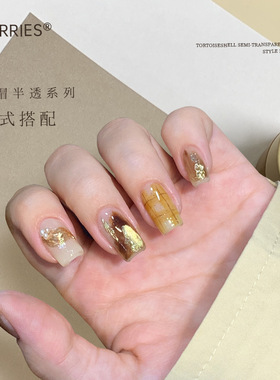 禾一斯玳瑁琥珀甲油胶
