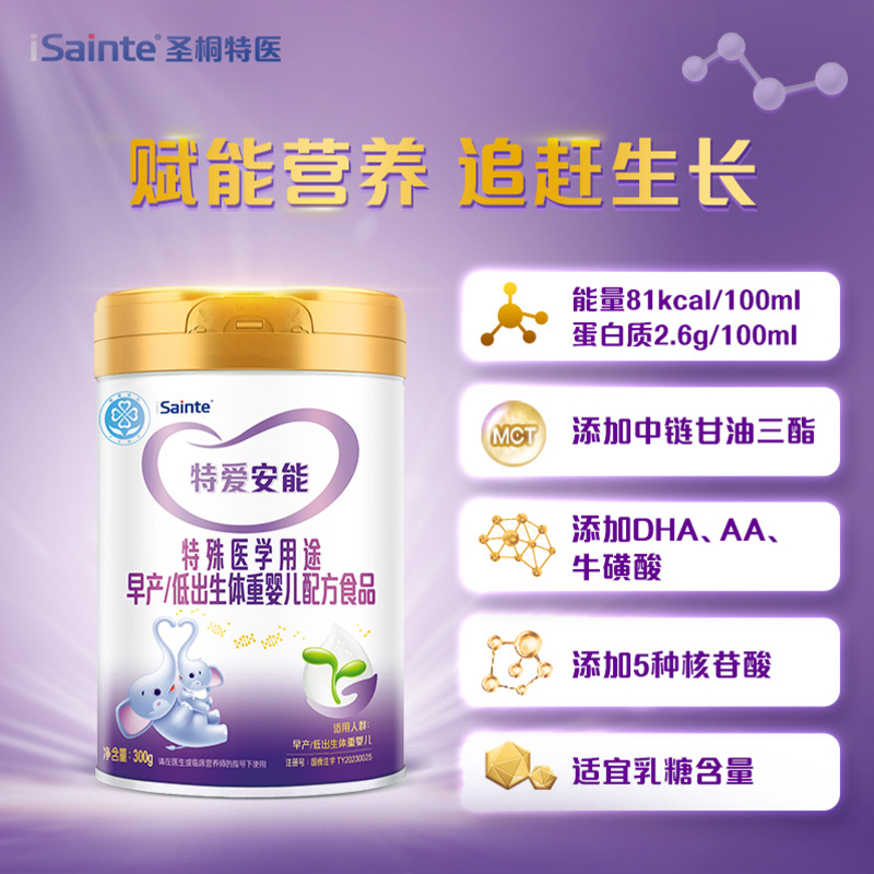 特爱安能早产儿低体重儿奶粉婴儿全营养母乳强化试用装优博300g