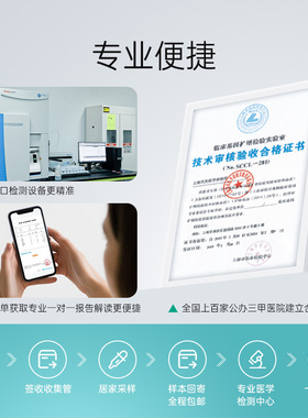 女性孕期尿液结石成因检测分析精准排出结石清石预防复发健康报告