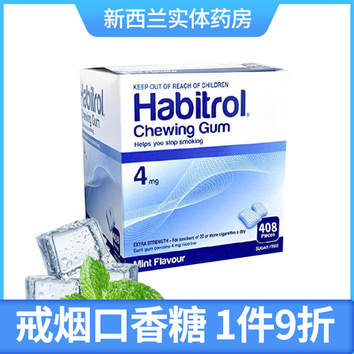 新西兰HC药房诺华戒烟Habitrol尼古丁口香糖4毫克408粒Nicorette - 图0