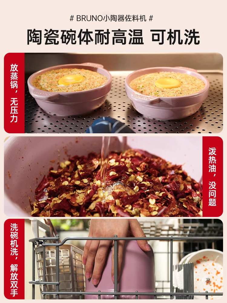 BRUNO绞肉机小陶器新款家用多功能料理机肉馅辅食陶瓷佐料机正品 - 图3