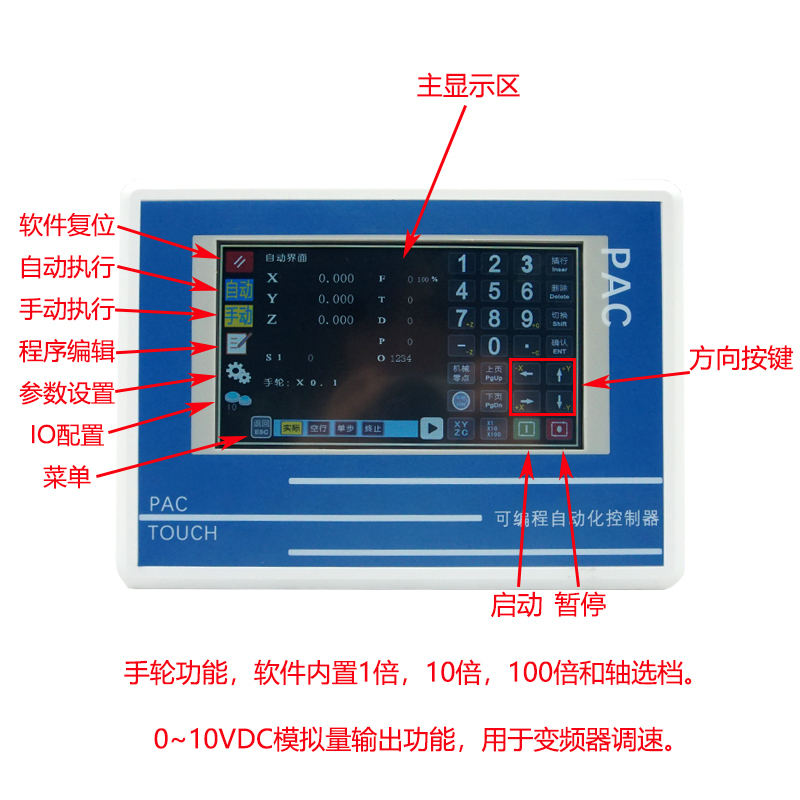 CM46触摸屏单轴多轴伺服步进可编程自动化运动控制器分度冲床钻孔 - 图0