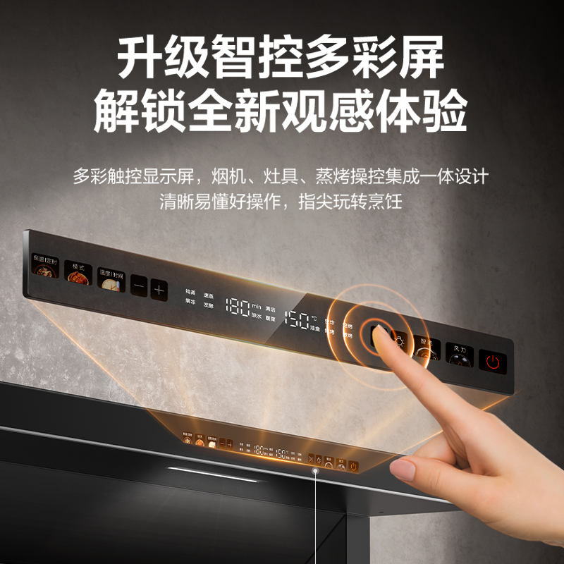 苏泊尔集成灶家用一体灶蒸烤箱一体机厨房变频抽油烟机MY11S