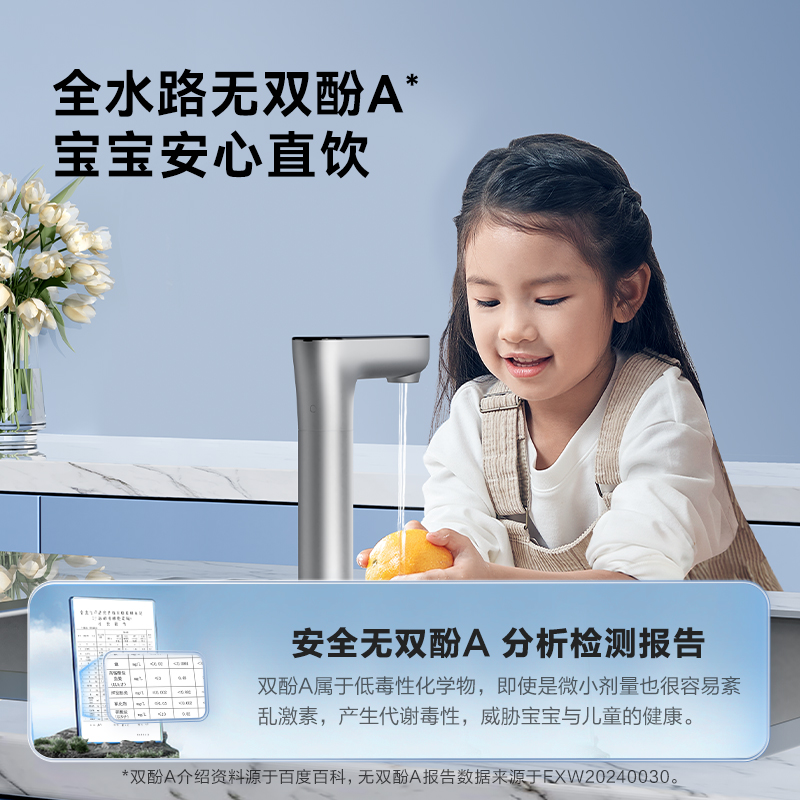 苏泊尔UH01净水器家用直饮加热一体机RO反渗透过滤器即热净饮水机