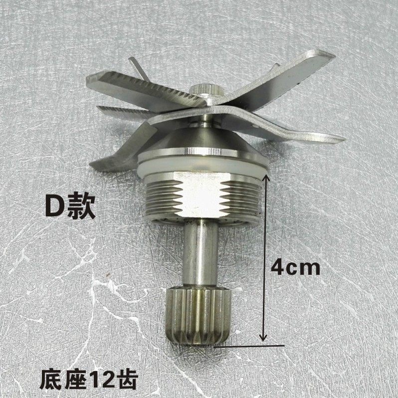 多功能大马力沙冰机配件豆浆机刀俎破壁料理机轴承通用刀头刀组,淘宝优惠券,粉丝福利购,淘宝优惠卷