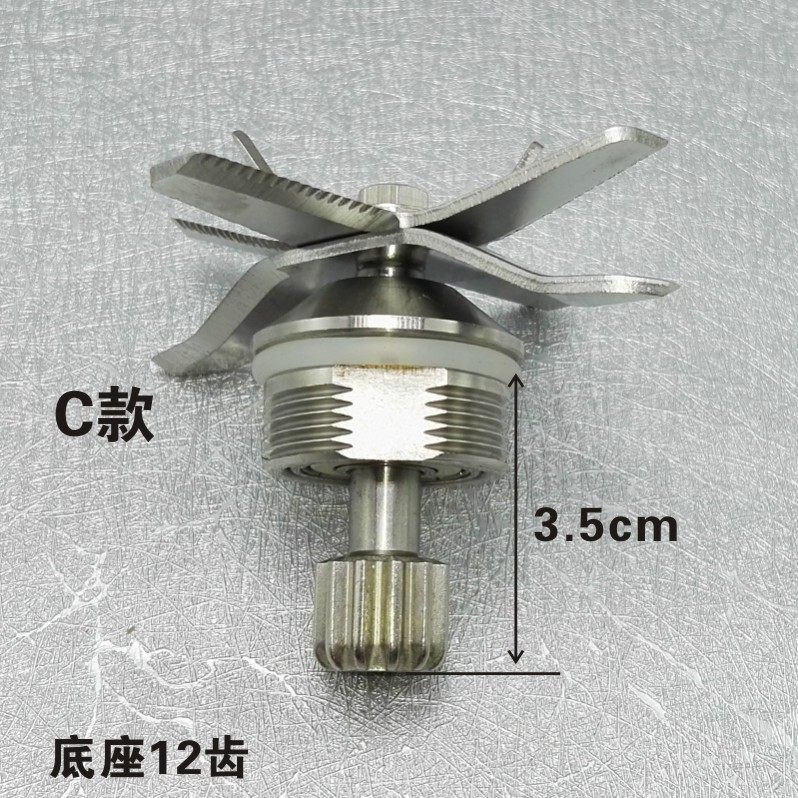 多功能大马力沙冰机配件豆浆机刀俎破壁料理机轴承通用刀头刀组,淘宝优惠券,粉丝福利购,淘宝优惠卷