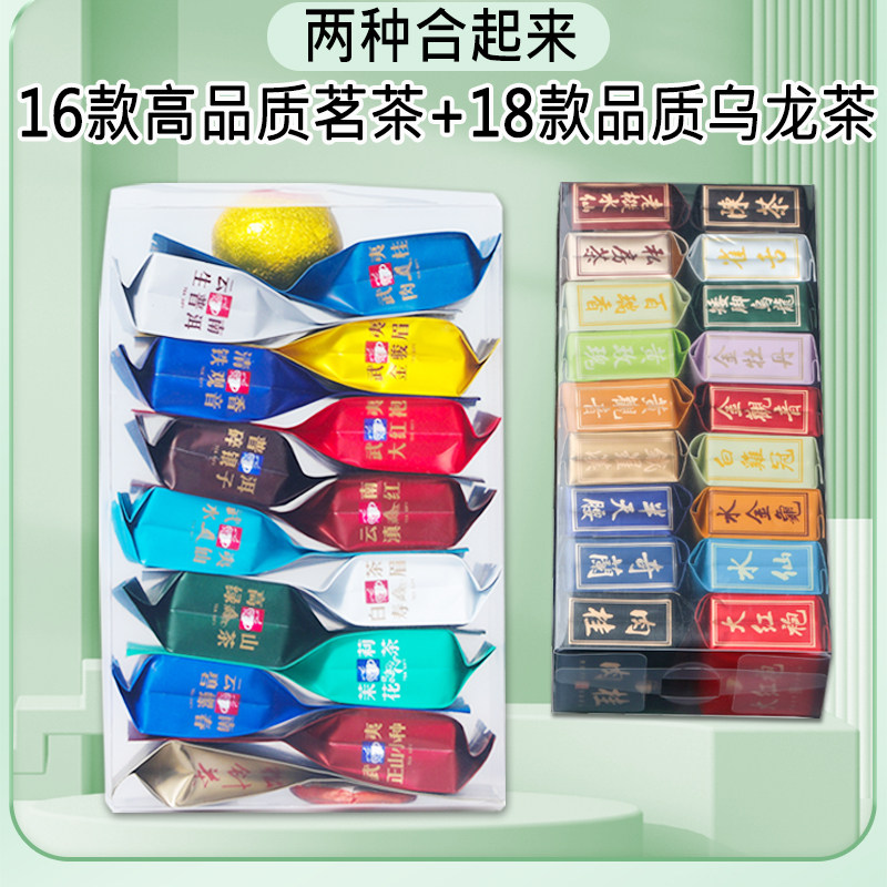 武夷山新茶岩茶叶浓香型大红袍肉桂水仙奇兰乌龙茶试喝品鉴礼盒装,淘宝优惠券,粉丝福利购,淘宝优惠卷