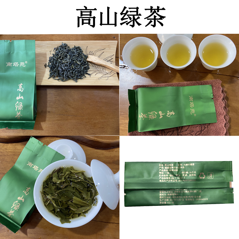 十六款茶叶组合装乌龙茶铁观音岩茶白茶绿茶红茶金骏眉正山小种-图1