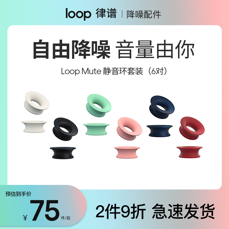 Loop滤音内环配件盒降噪耳塞滤波器加强降噪分贝效果 - 图3