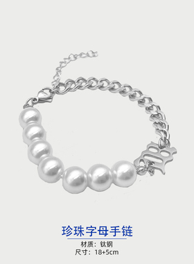 欧美风反光珍珠手链男女士ins