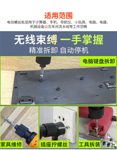 全自动12V充电钻充电批电动螺丝刀多功能锂电池无线电动起子 - 图2