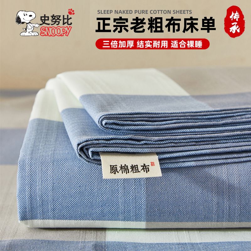 史努比毛毯毯子午睡毯沙发毯盖毯午睡办公室披肩加厚宿舍单人被子