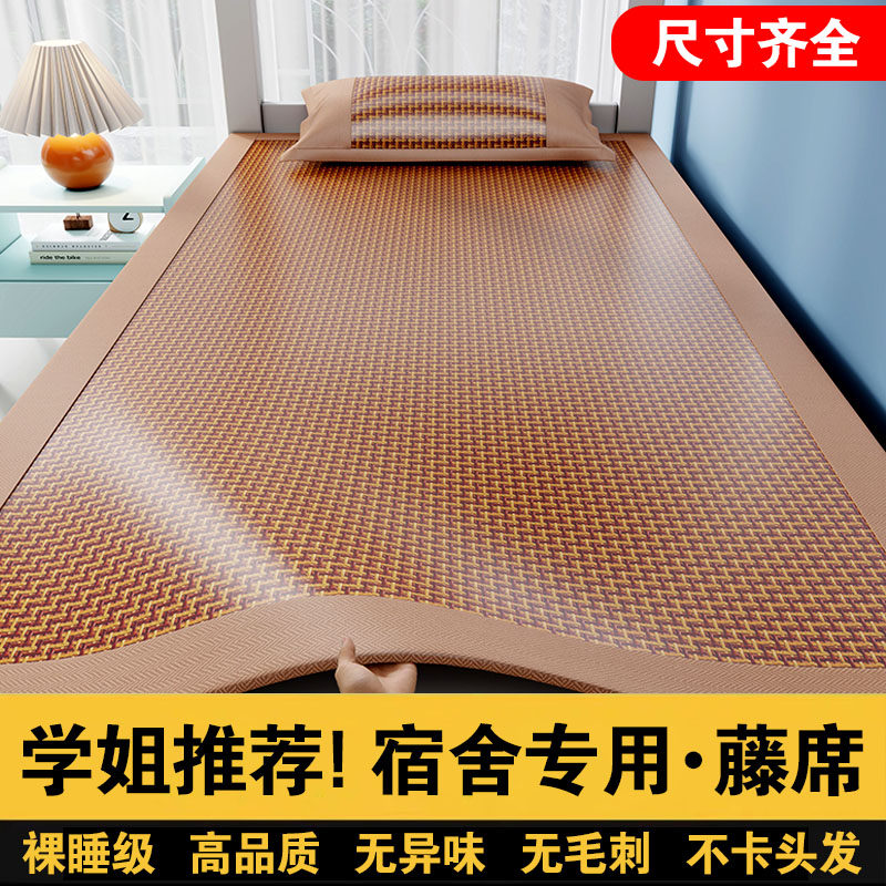 史努比藤席凉席三件套冰丝席子夏季家用90x190学生宿舍上下铺专用,淘宝优惠券,粉丝福利购,淘宝优惠卷