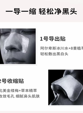 拍1享8！善草纪去黑头鼻贴