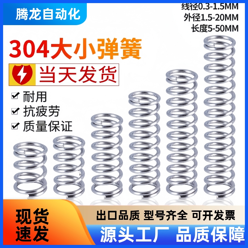 压缩弹簧SUW-D2/3/4/5/6/8/10/12/13/16/20-L5/10/15/20/30/40/50 - 图1