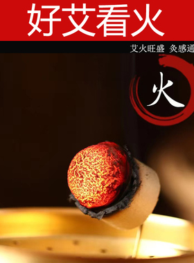 正品五年陈艾柱108粒装家用正品非无烟艾灸纯艾小艾柱爱灸炷