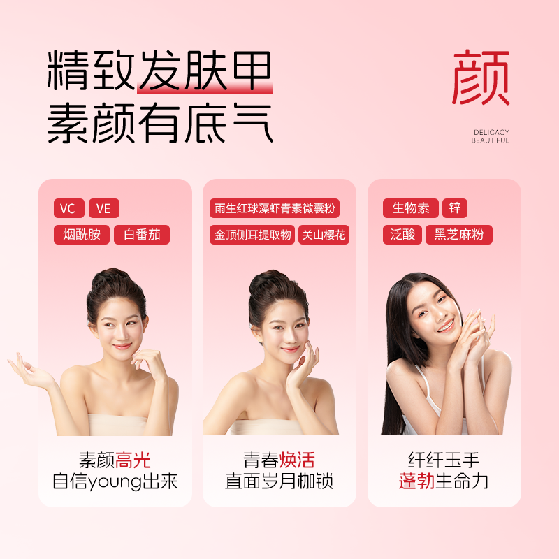 诺特兰德女士复合维生素C维E烟酰胺雨生红球藻虾青素片矿物质,淘宝优惠券,粉丝福利购,淘宝优惠卷