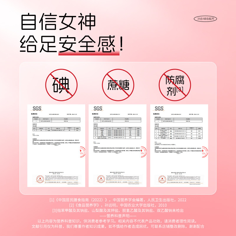 诺特兰德女士复合维生素C维E烟酰胺雨生红球藻虾青素片矿物质,淘宝优惠券,粉丝福利购,淘宝优惠卷