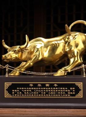 铜牛摆件牛气冲天金牛生肖牛工艺品旺市牛纯铜牛华尔街牛公司礼品