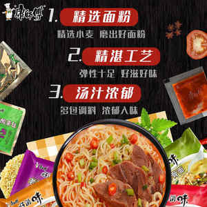 康师傅方便面正宗红烧牛肉面袋装泡面整箱夜宵速食好滋味冲泡米线