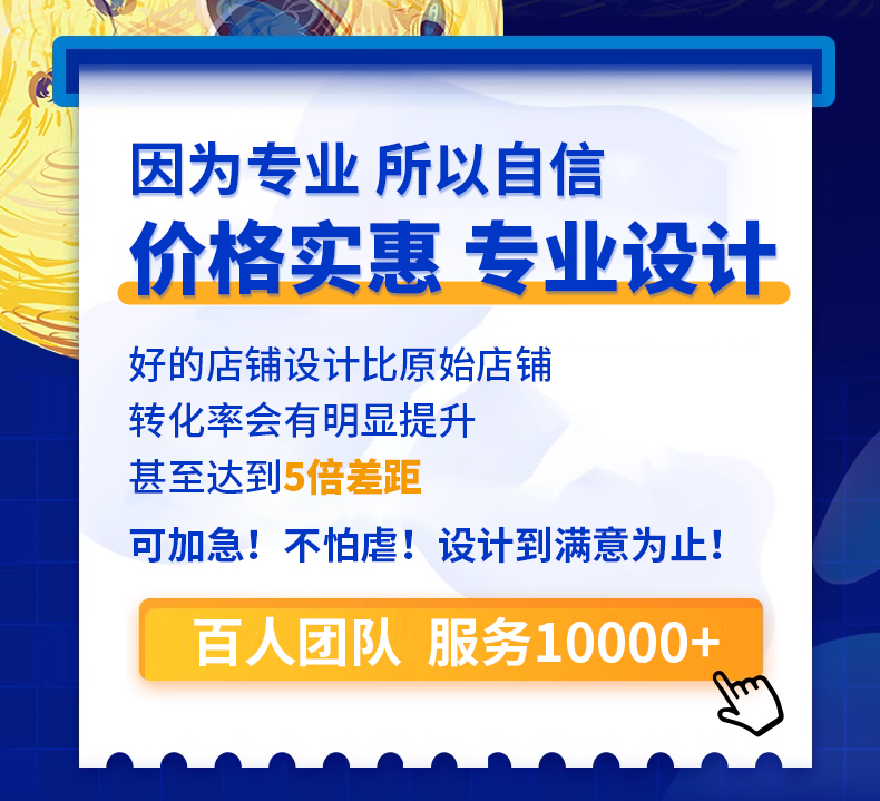 美团店铺装修大众点评图片设计抖音团购入口轮播五连头图文详情页-图0