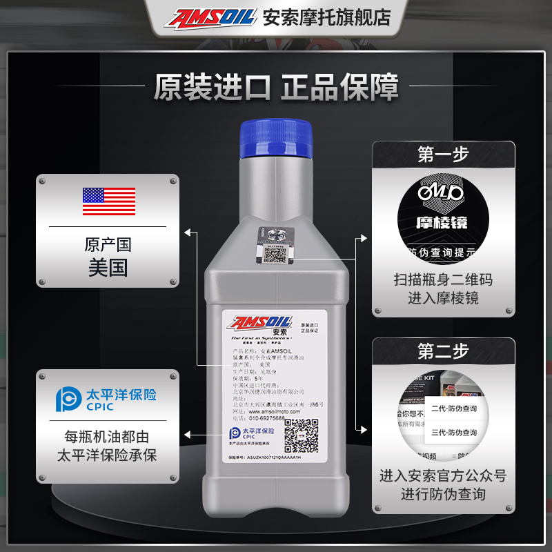 AMSOIL官方旗舰店 猛禽赛道级10W40全合成摩托车机油 MA2原装进口 - 图1