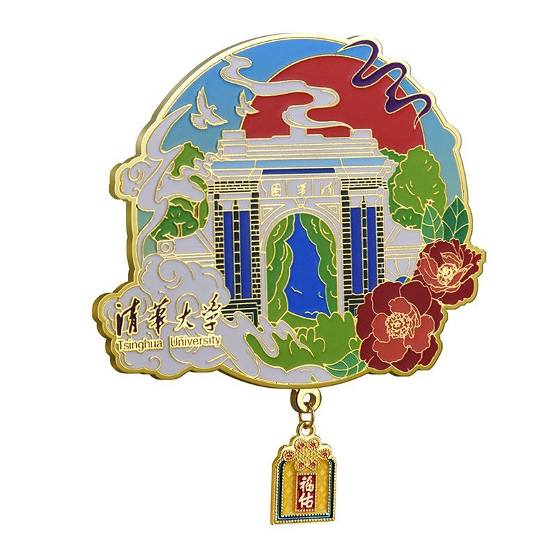 北京大学清华文创冰箱贴金属磁吸校徽纪念品送朋友生日礼物 - 图2