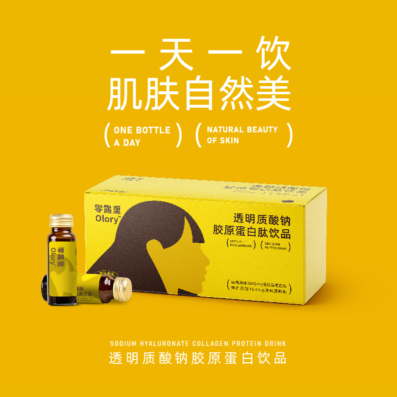 零露里胶原蛋白肽液态饮图片_2