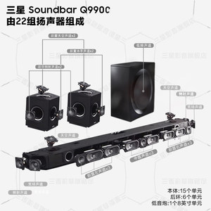 Samsung/三星HW-Q990C杜比全景声家庭影院音箱无线回音壁电视音响