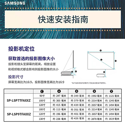 三星（SAMSUNG）P9T全色激光投影仪 4K超高清激光投影机 家用超短焦激光电视