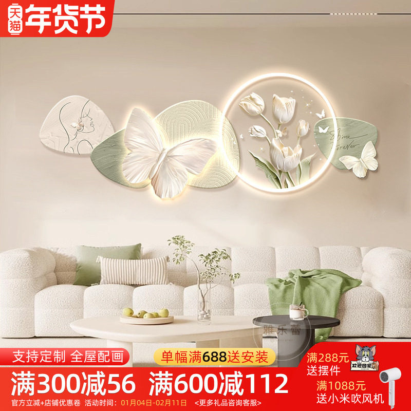 奶油风客厅装饰画法式花卉沙发背景墙挂画高级感卧室床头灯光壁画,淘宝优惠券,粉丝福利购,淘宝优惠卷