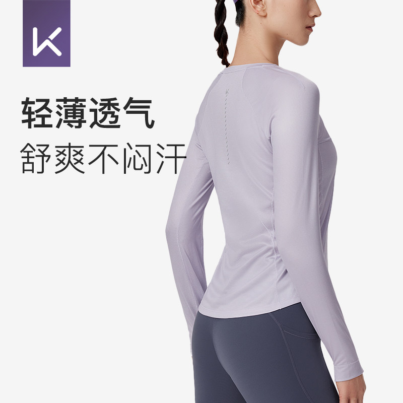 Keep速干跑步服女长袖T恤瑜伽健身服普拉提训练服跑步运动上衣,淘宝优惠券,粉丝福利购,淘宝优惠卷