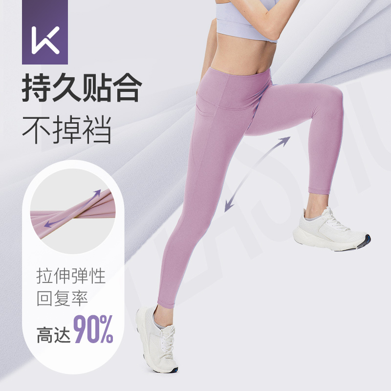 Keep高弹跑步运动瑜伽裤