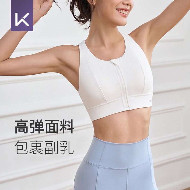 Keep前拉链运动内衣女收副乳一体式高强度防震跑步健身大胸文胸-图1