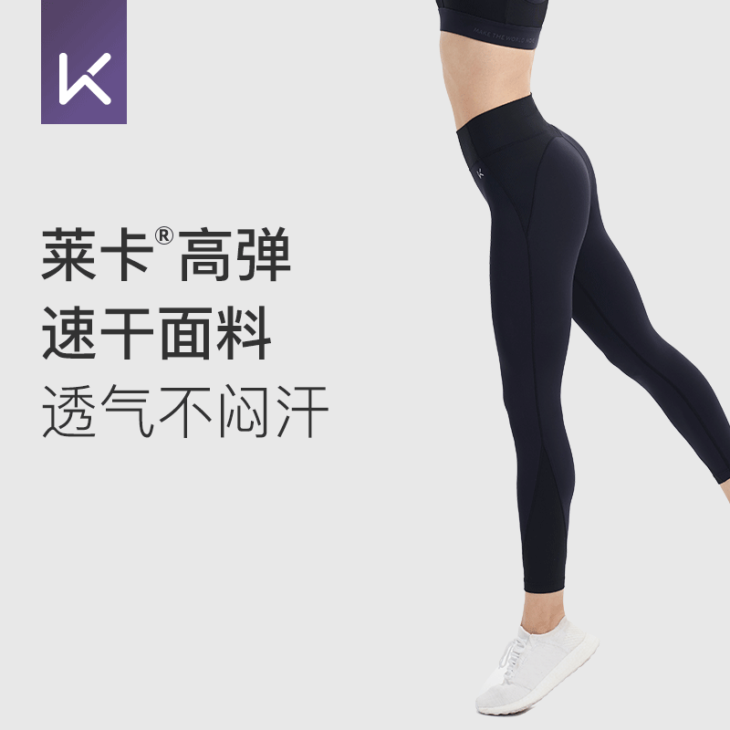 keep速干高腰紧身收腹外穿瑜伽裤 Keep运动服健身裤