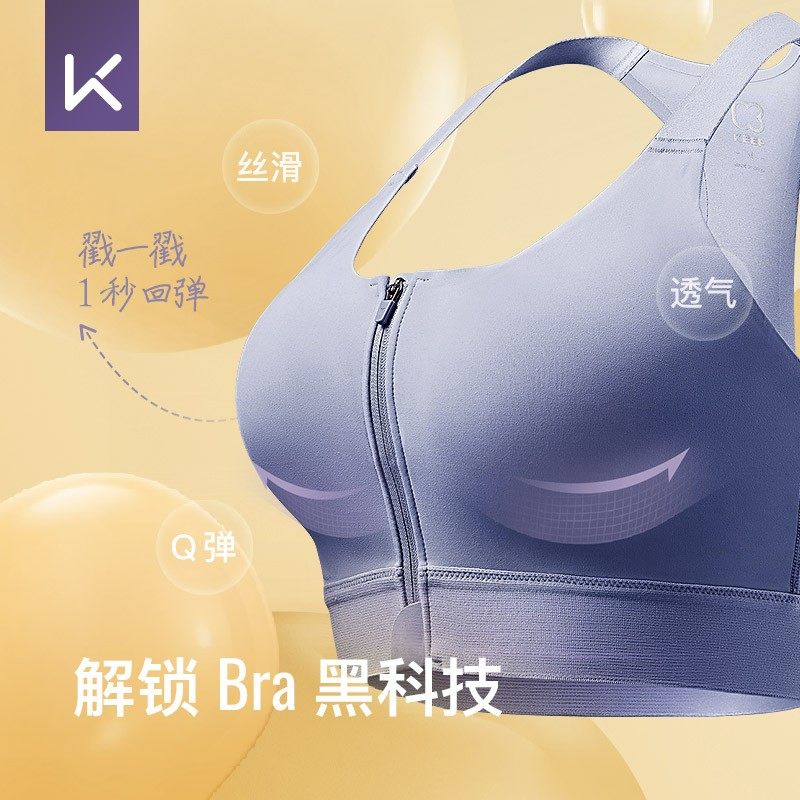 keep果冻杯中高强度女瑜伽训练大胸 Keep运动服运动文胸