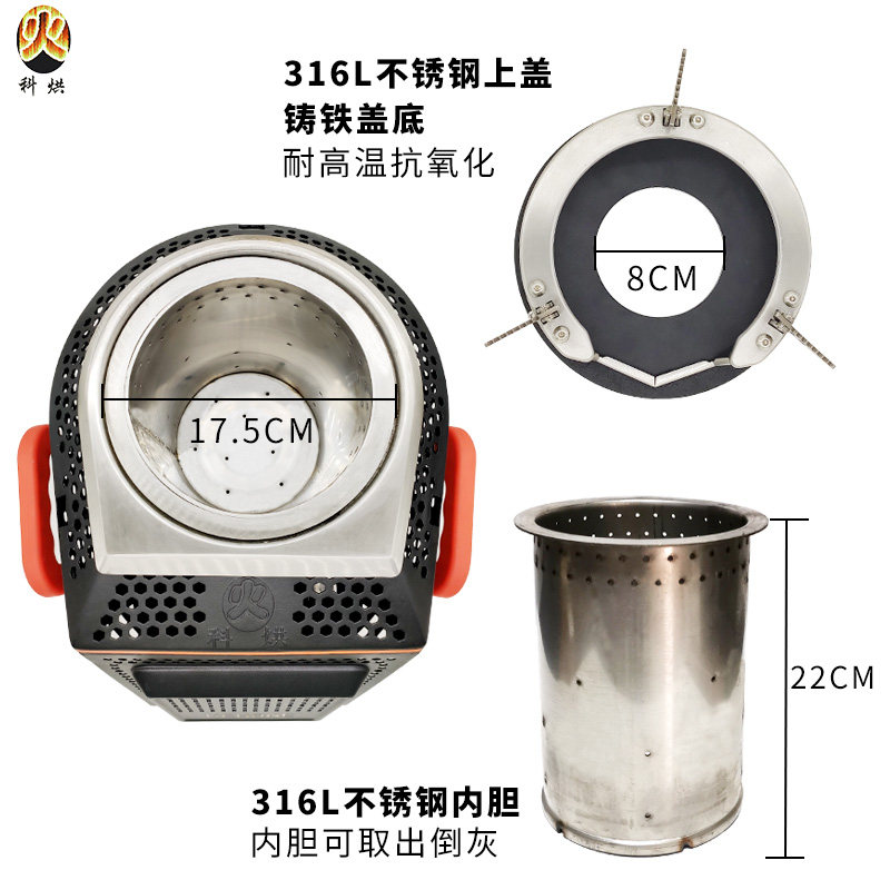 科烘无烟柴火炉庭院农村柴火灶锅野营户外便携气化炉子旅行新款型,淘宝优惠券,粉丝福利购,淘宝优惠卷