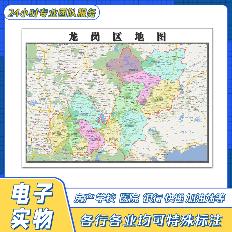 宝安区大鹏福田区光明龙岗龙华罗湖南山坪山盐田广东省各市区地图 - 图0