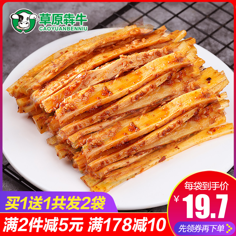 【买1送1】牛板筋小包装内蒙古特产非牛肉干香辣味肉类小零食辣条 - 图0