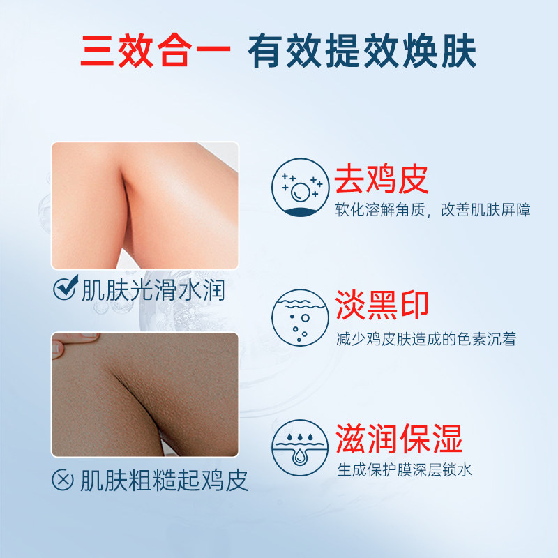 质润20%尿素维生素e乳膏身体乳 知原身体乳/霜