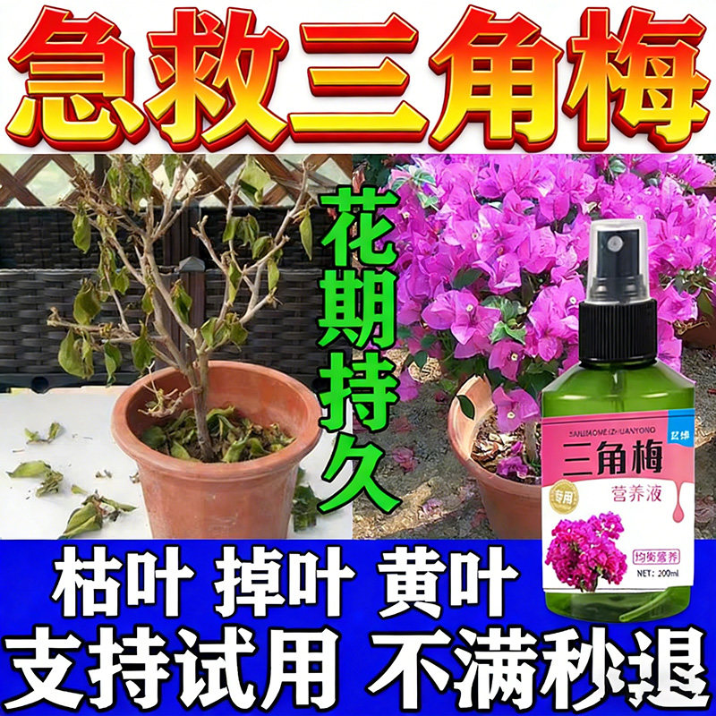 三角梅开花专用肥硫酸磷钾花肥料促花养花家用盆栽喜酸植物营养肥,淘宝优惠券,粉丝福利购,淘宝优惠卷