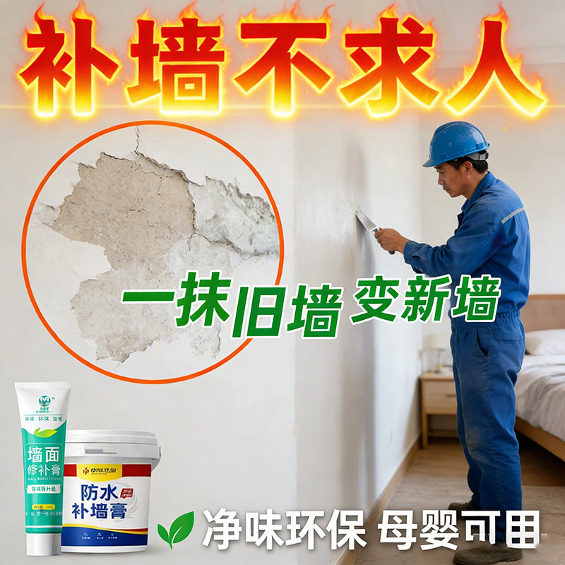 补墙膏白色墙面修补吊顶裂缝修复石膏板吊顶开裂修补膏天花板墙面,淘宝优惠券,粉丝福利购,淘宝优惠卷
